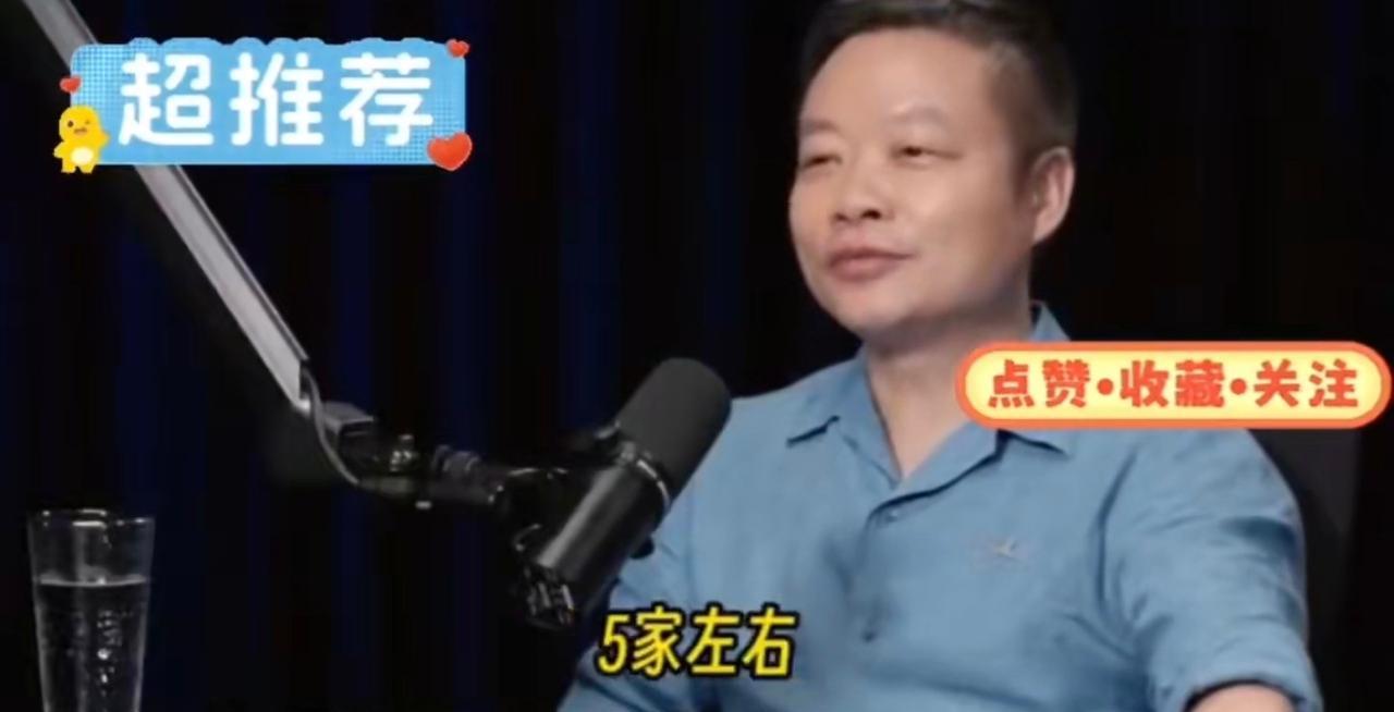 罗永浩采访再曝猛料:未来最多五家能活下来！
近日，罗永浩老师在采访小鹏汽车CEO