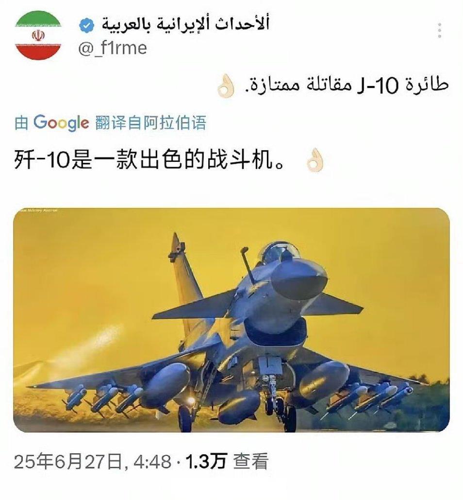 伊朗要买中国J-10必须解决两个问题，一个是伊朗空军怎么从革命卫队手中抢夺资金购