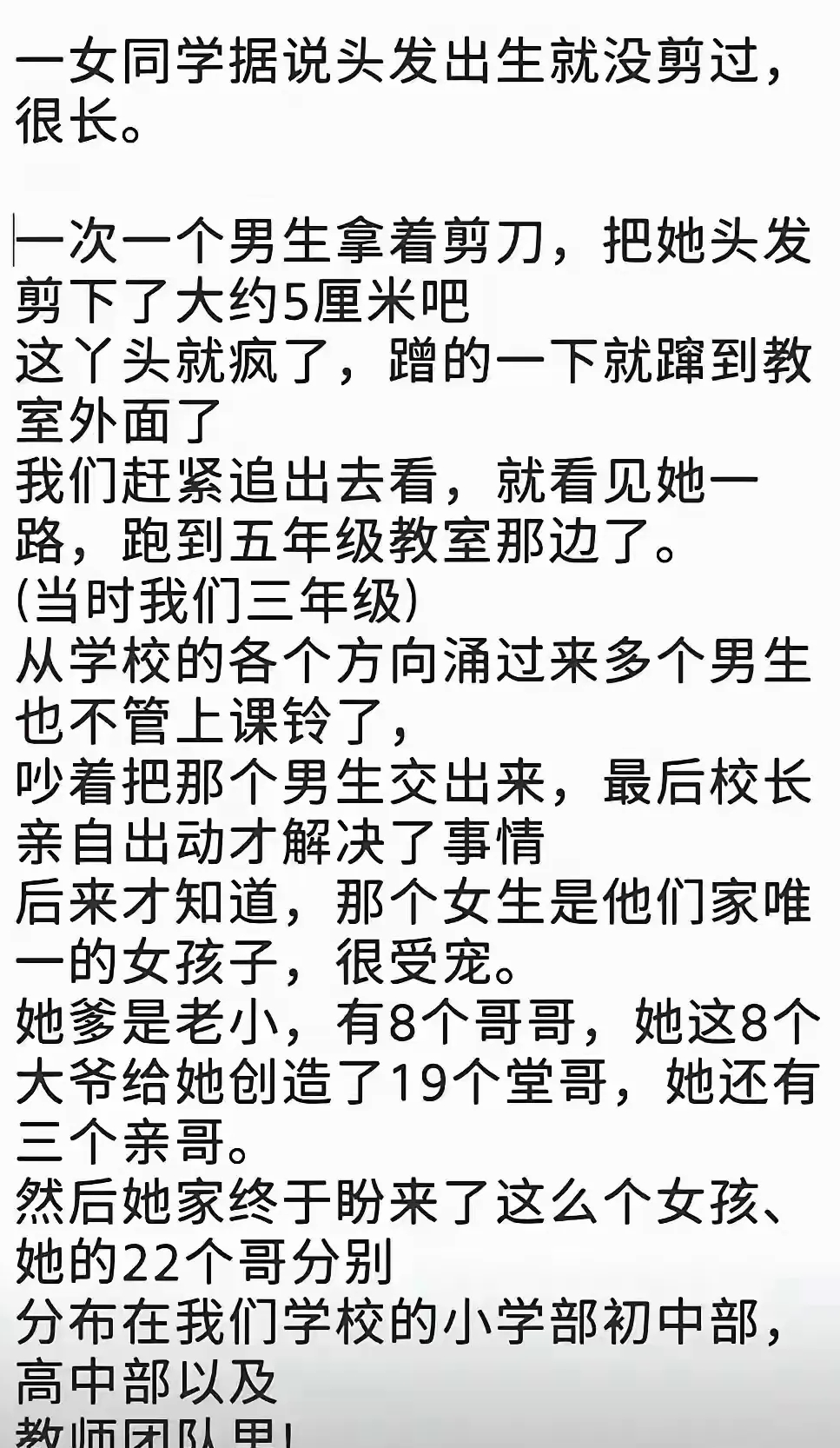 这是剪到大动脉了？