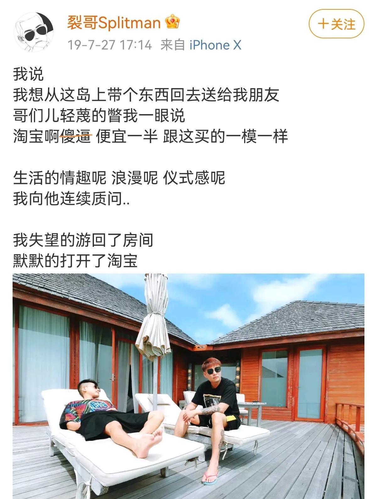 苏醒在岛上度假的时候，想带个东西回去送朋友，身边的哥们瞥一眼：淘宝啊傻，一模一样