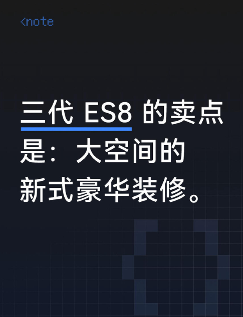 蔚来三代ES8：豪华空间与市场挑战解析
在中大型豪华纯电SUV领域，蔚来三代ES