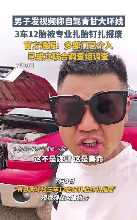 这些人真是太坏了。
7 月 9 日，青甘大环线大柴旦至敦煌方向， G3011 柳