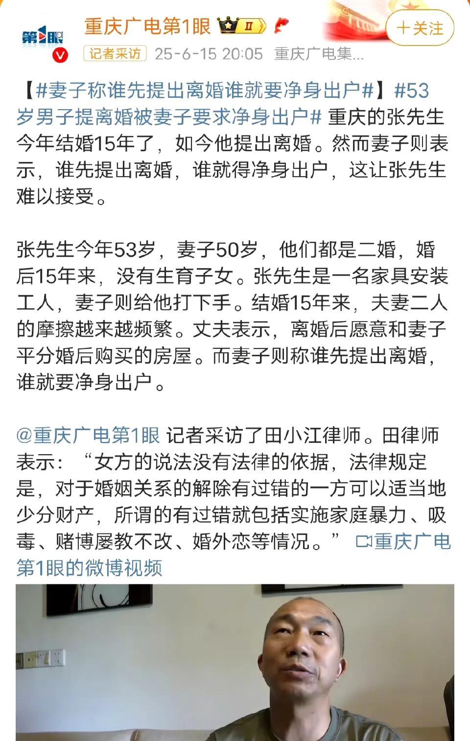 一刷才知道，
全网最崩溃的估计是这位想离婚的大哥！
重庆53岁的张先生，二婚15