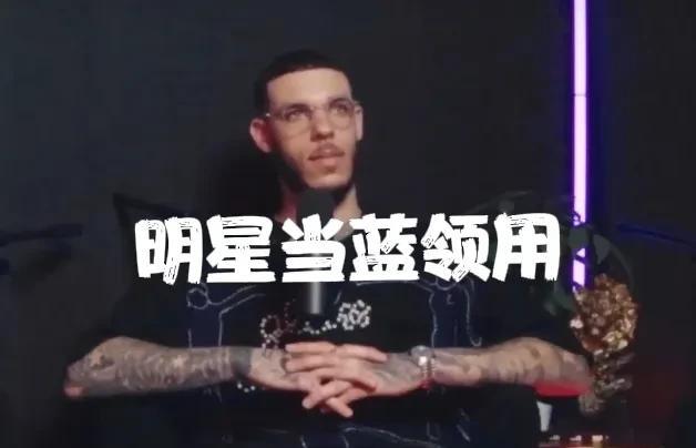 爆炸！球哥怒揭湖人黑历史：当年逼全能王当蓝领？如今惨遭打脸！
前湖人球员