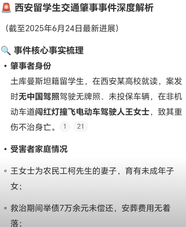 又一起留学生制造的恶性案件，算是发现了，在中国制造恶性案件的留学生都是男留学生，