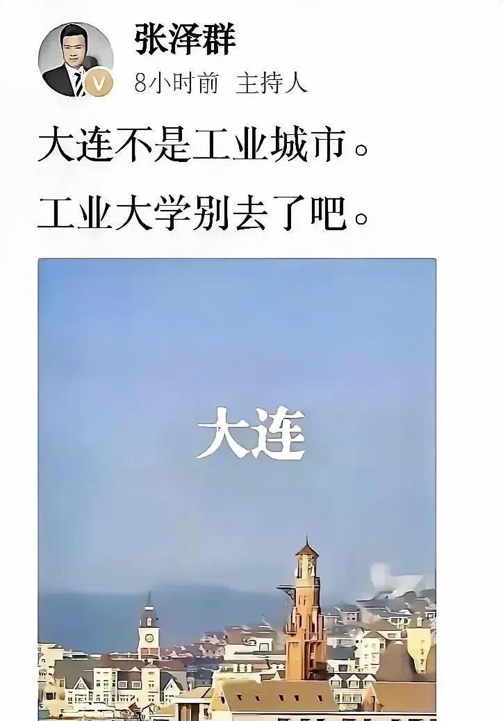 张泽群同学
你什么意思？
你想干啥
你和胡锡进是一伙的吧