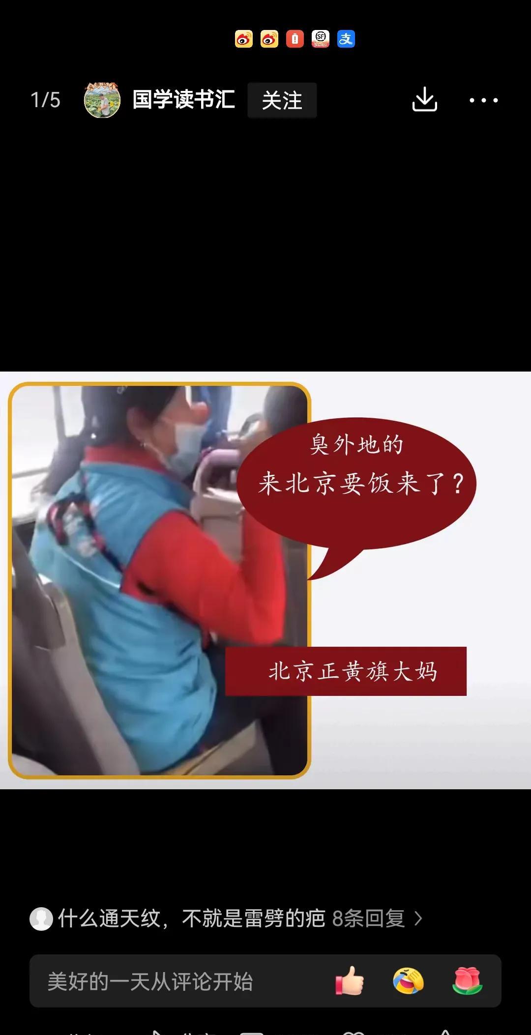 连续刷到两个视频，都是在地铁或公交车上，某某用上海话羞辱外地人的场景，之前还刷到