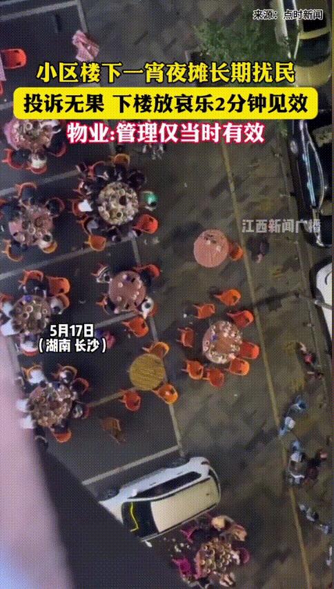 “人狠都是被逼的！”长沙，一小区楼下是宵夜摊，一到晚上就是划拳声，吵闹声，扰的小