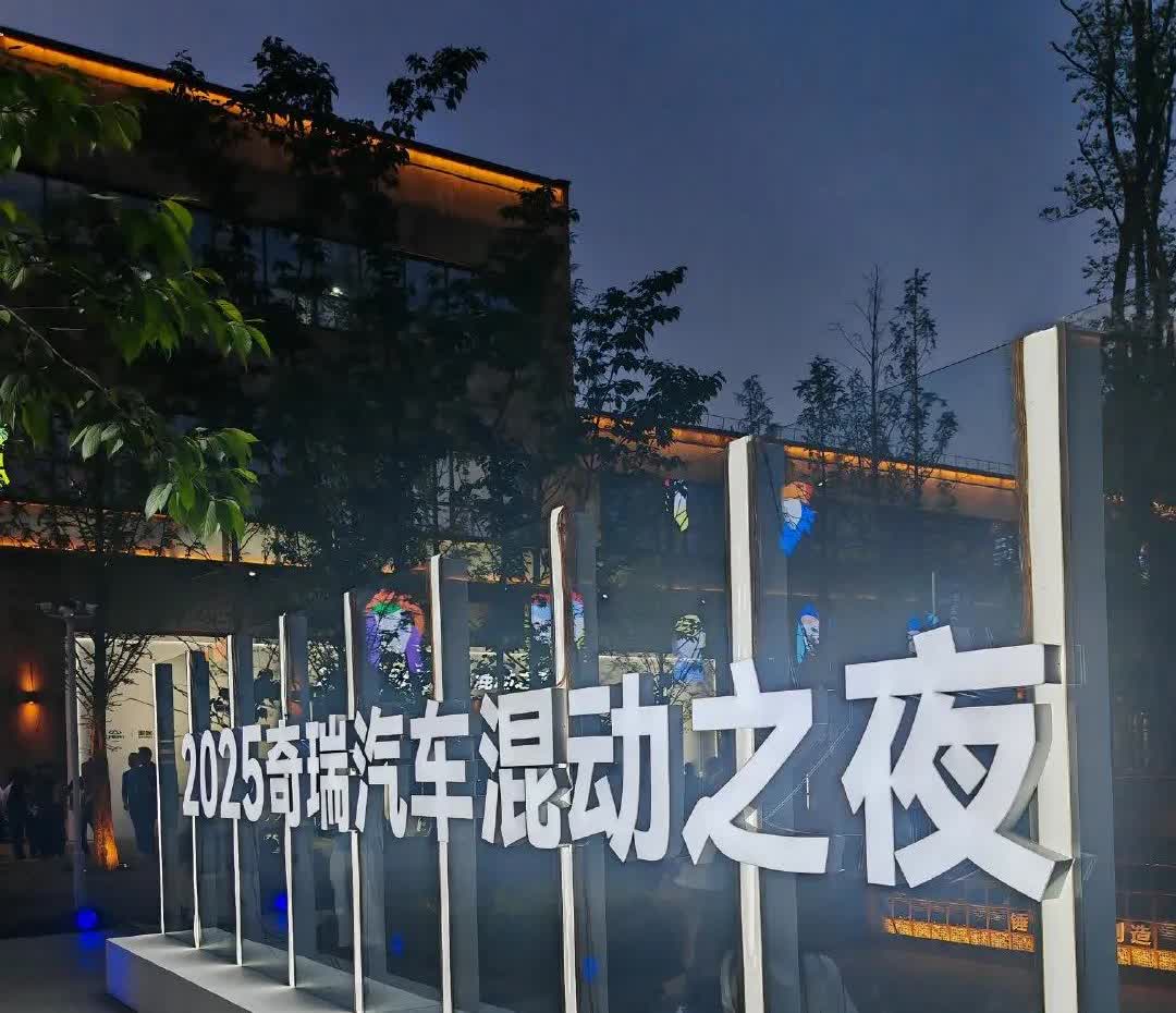 鲲鹏动力完成了燃油、混动、纯电、氢能四位一体的全域动力布局，新一代"鲲鹏天擎"混