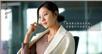 这是上海女子图鉴的罗海燕？ ​​​