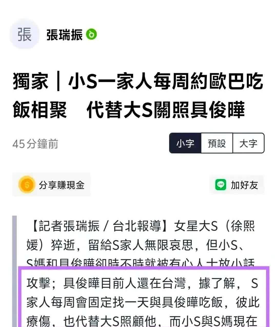 大s病逝后小s首发声：代替大s照顾具俊晔，每周聚餐，怒斥造谣者。

妈呀，真