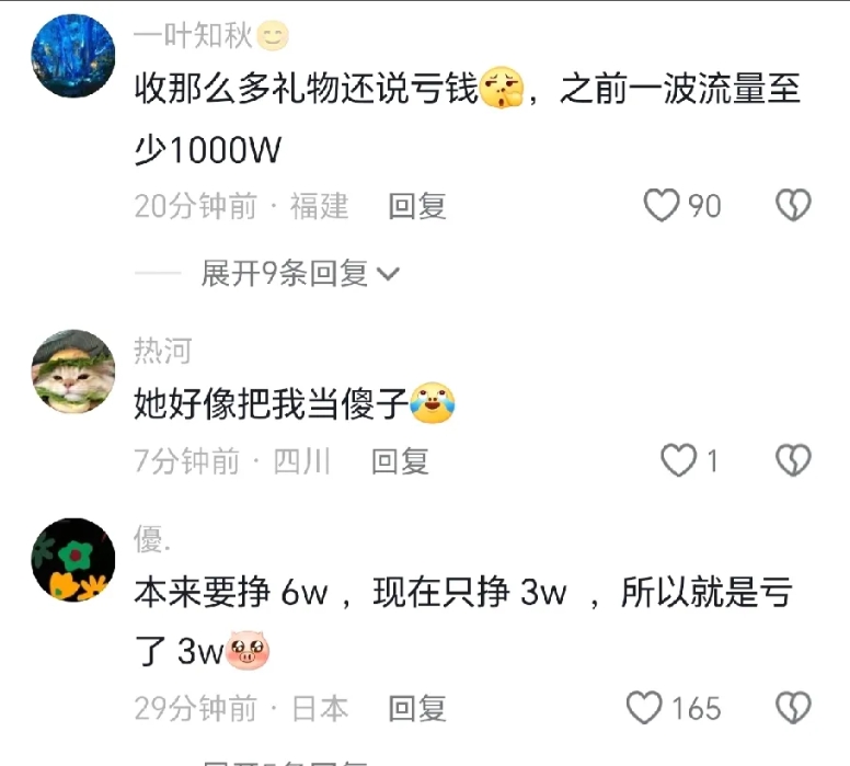 流量褪去，网红理发师李晓华说：“我算了一下，还亏了3万。”

要知道当初爆火的时