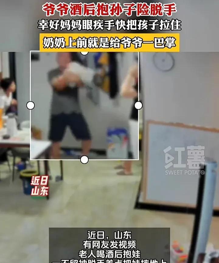 太大意了！近日，山东一位爷爷在酒后抱娃时，一不小心不慎脱手，导致孩子的身体向右倾