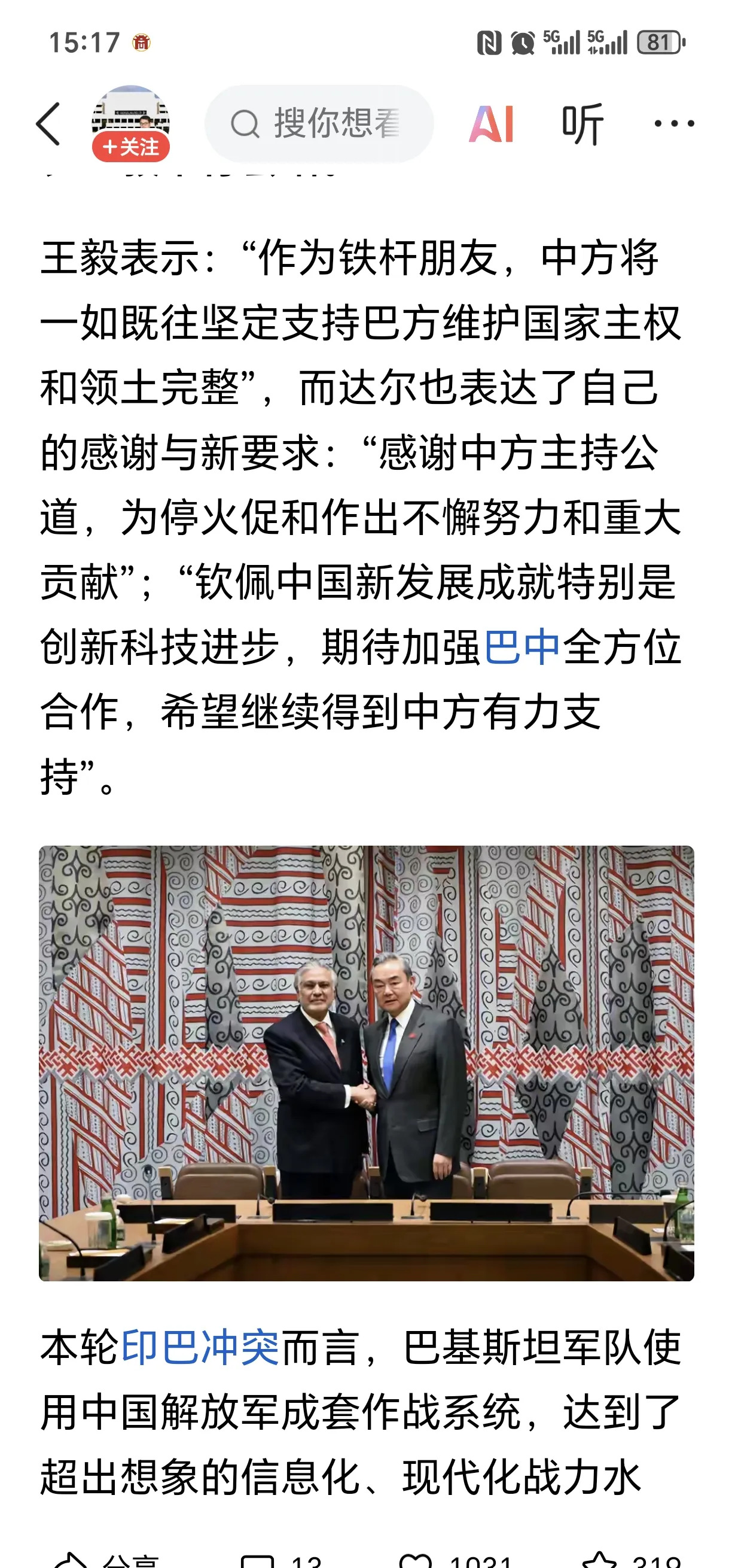 站队很重要，不跟中美混没安全感











世界风云突变，站队问题成了