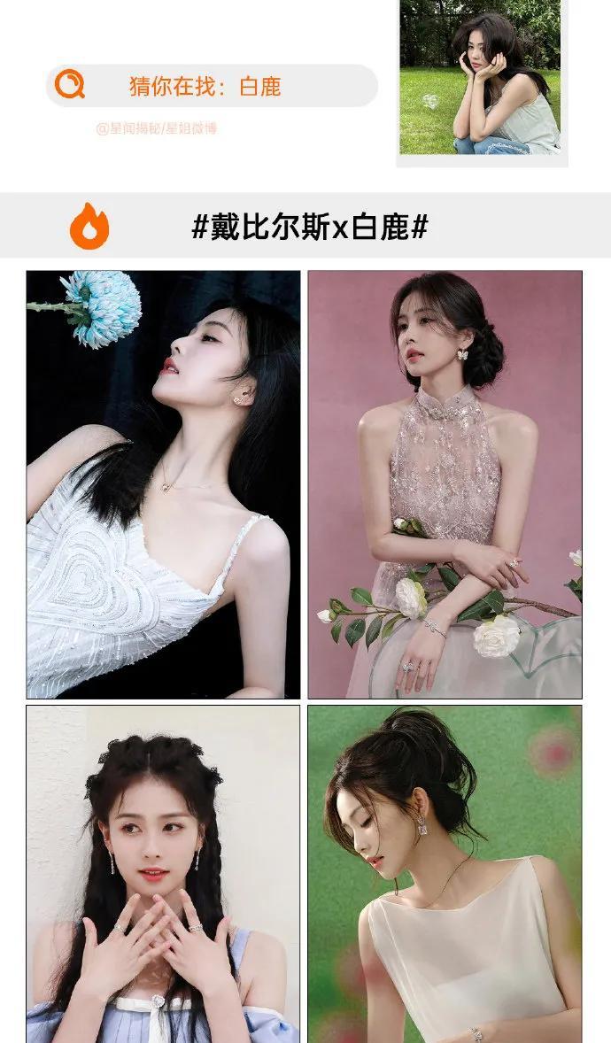 当“双奢品牌代言人”的身份在一个月内接连官宣时，白鹿用实打实的商业号召力印证着：