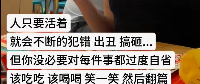 人只要活着就会不断的犯错。
