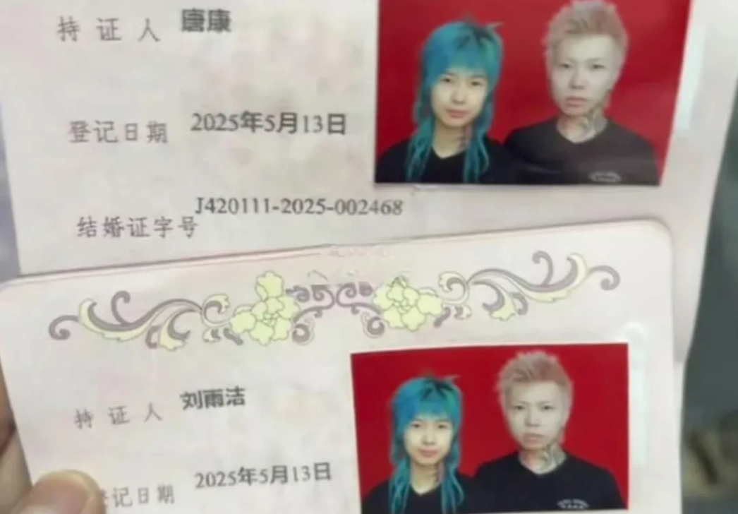 当结婚不要户口本后，家长最担心的事还是发生了……

一对鬼火青年，把结婚证发布在