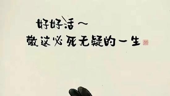 学会接受人性的不完美