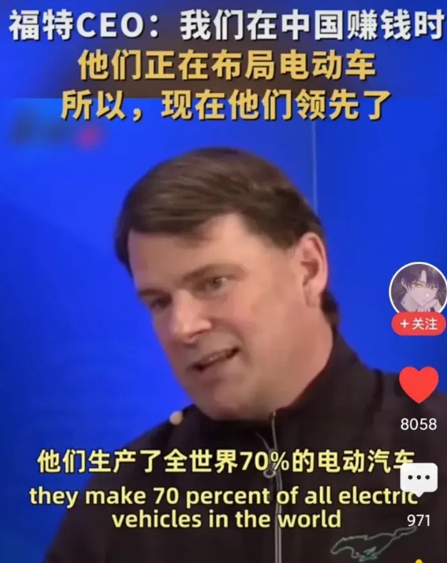 福特CEO着急了，他在接受采访时说道「中国生产了世界70%的电动车，拥有全世界最