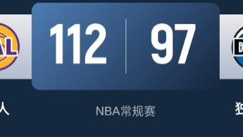 2025NBA常规赛视频回放：湖人vs独行侠（全程高清）在线视频完整