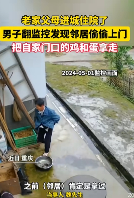 丢人丢大了！2024年重庆，一男子因近期家中无人，便翻看家中监控查看情况，不料竟
