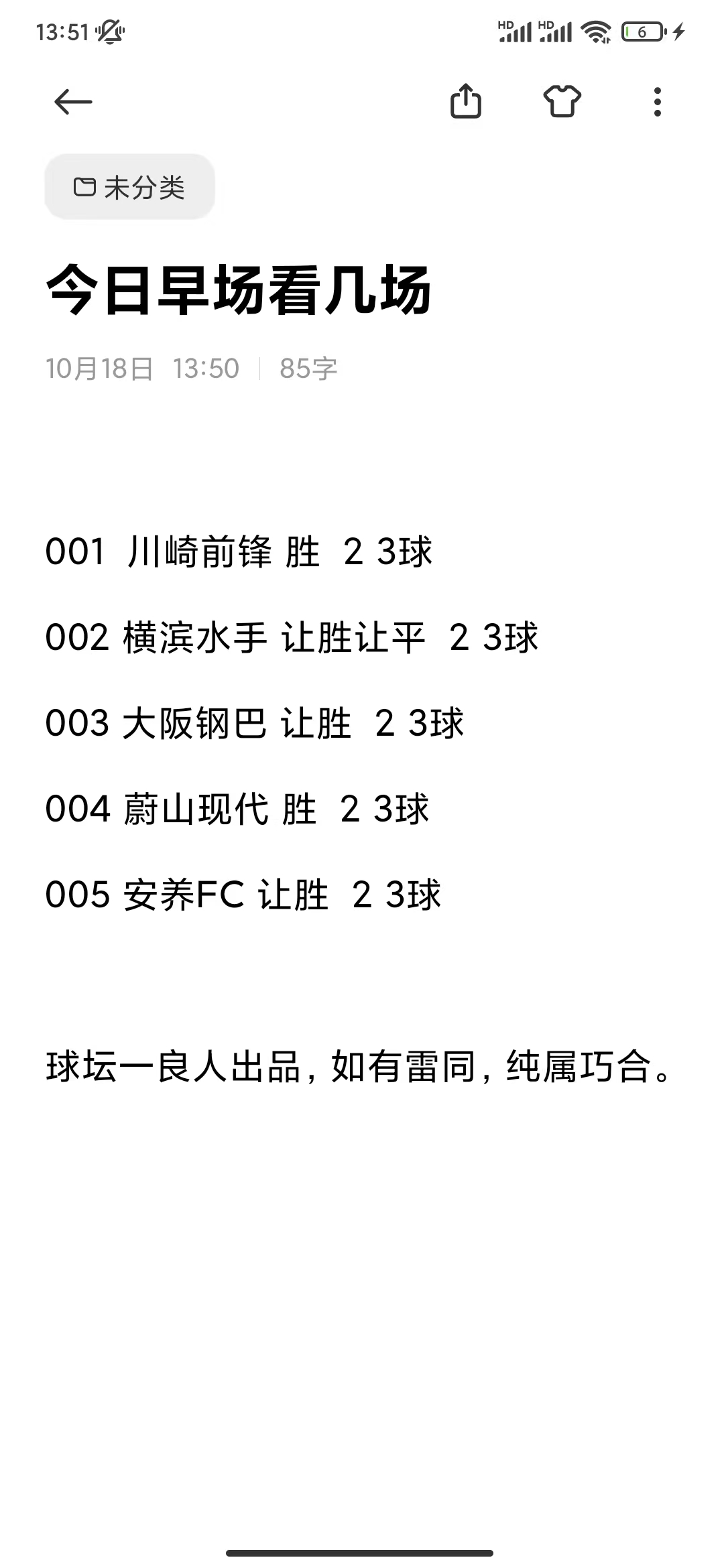 点点关注，跟着我一起猜透主任！
