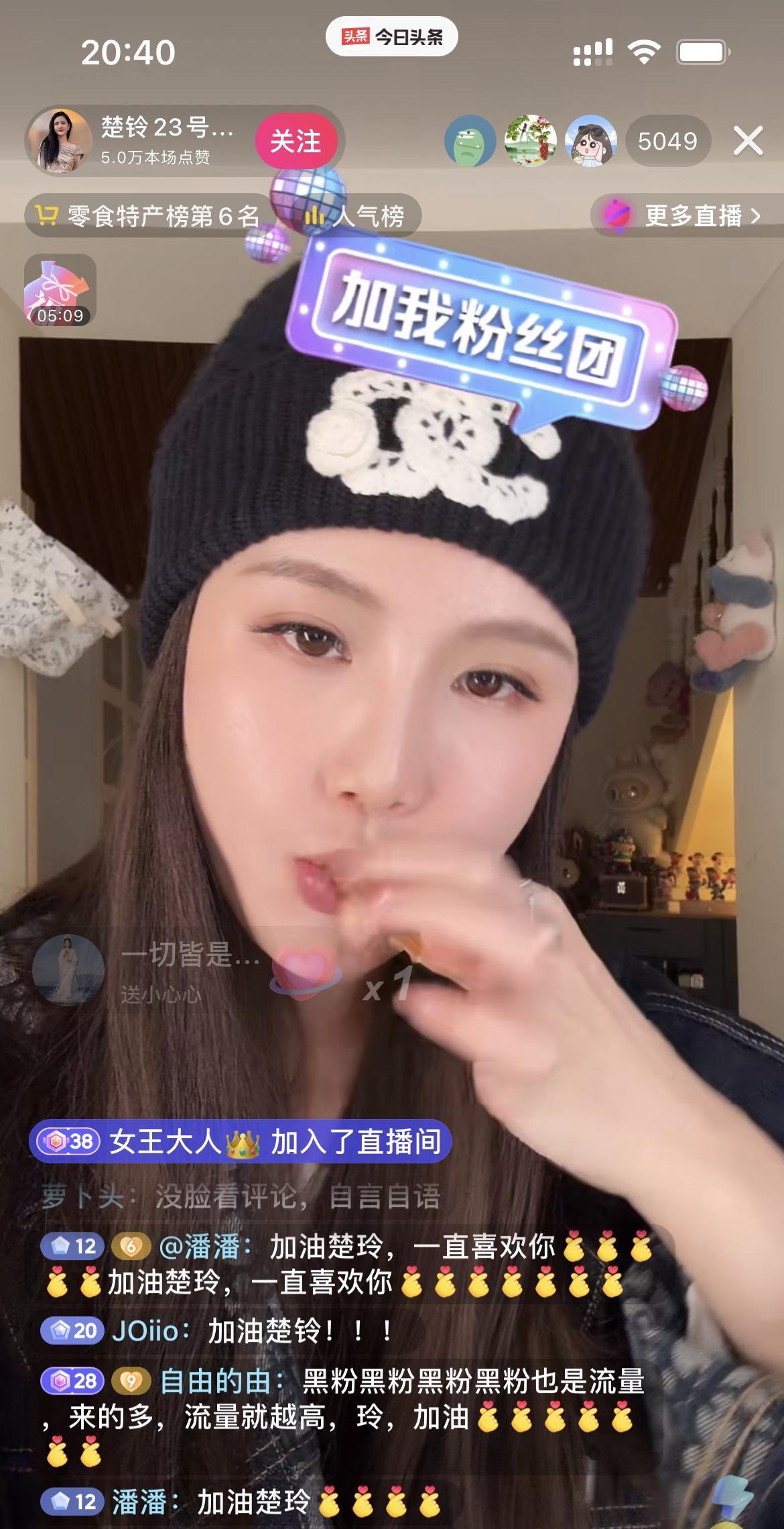 哈哈，楚玲太逗啦！
10月8日晚楚玲开播，边吃边直播。说实话，她的吃相有点不太雅