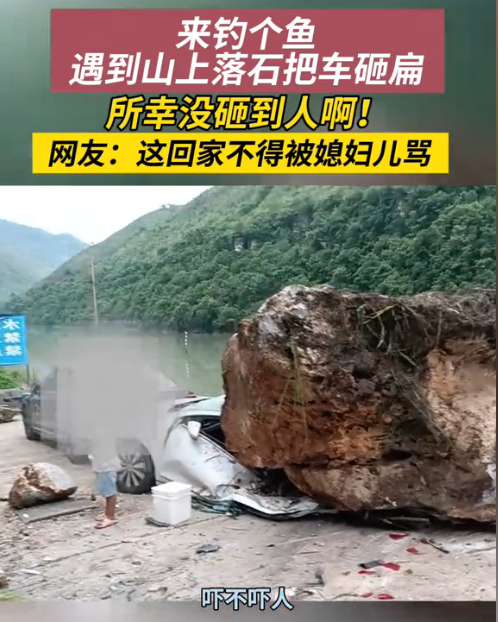 电视剧都不敢这么演！”6月28日，贵州，一钓鱼佬开车去湖边钓鱼时，把车子放在了路