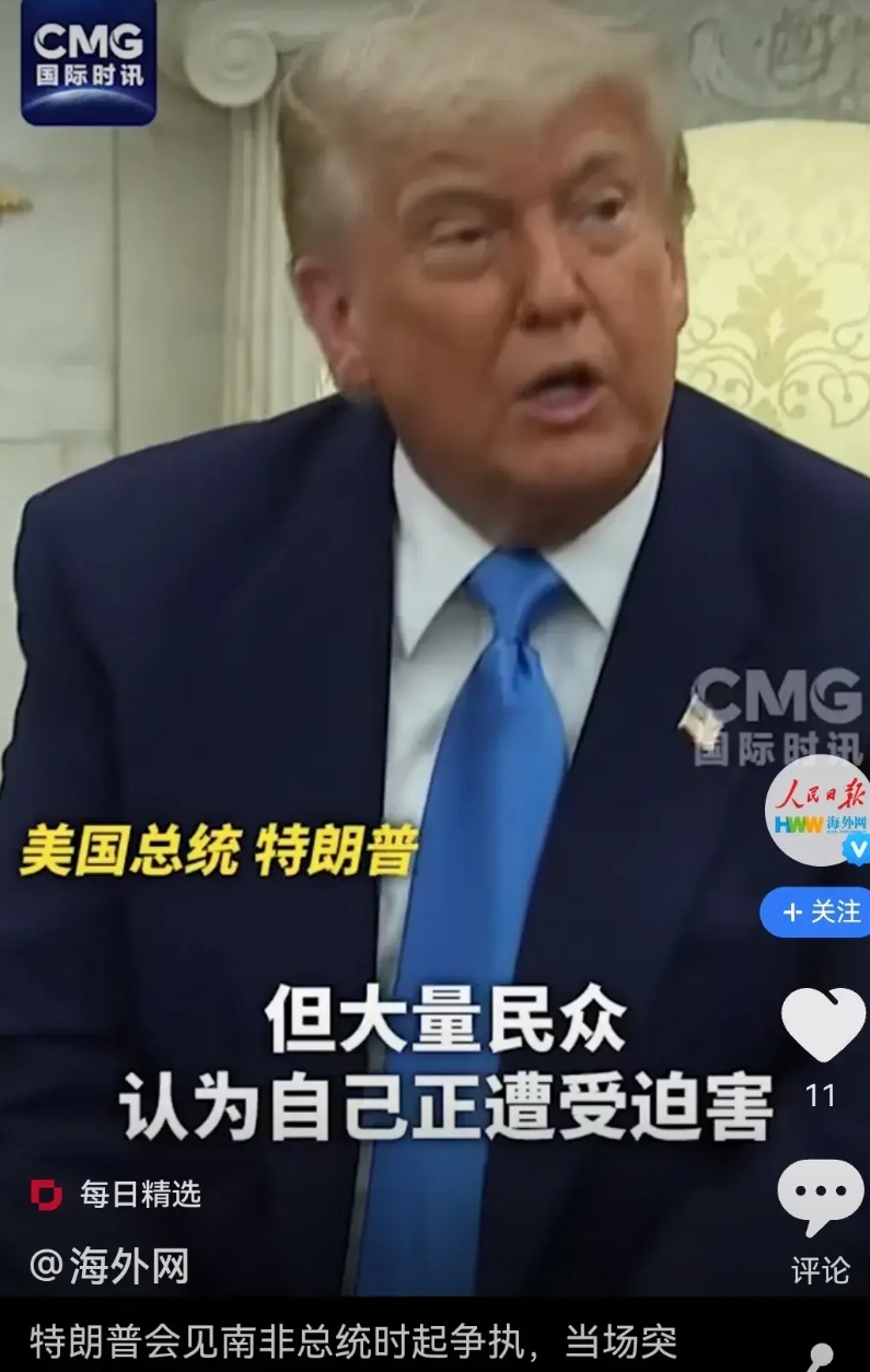 美国为什么突然对南非非常“关注” ？也就是盯上了。
南非前几年很穷，美国从来不谈