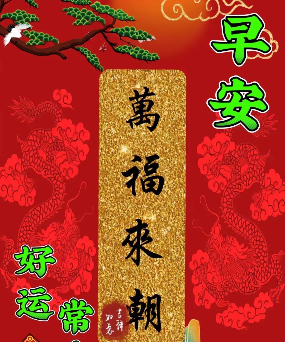 一声问候到身边，万事如意送平安，笑口常开心舒畅，健康幸福每一天，早上好！