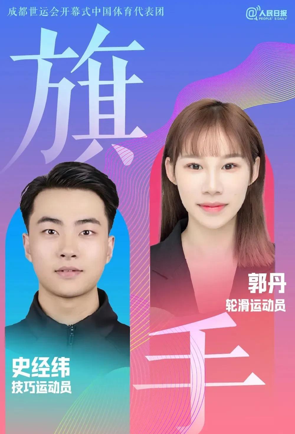 23岁的史经纬，29届世界技巧锦标赛冠军。35岁的郭丹，“轮冰双栖”选手。两人于