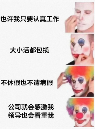 回想起都觉得可笑
