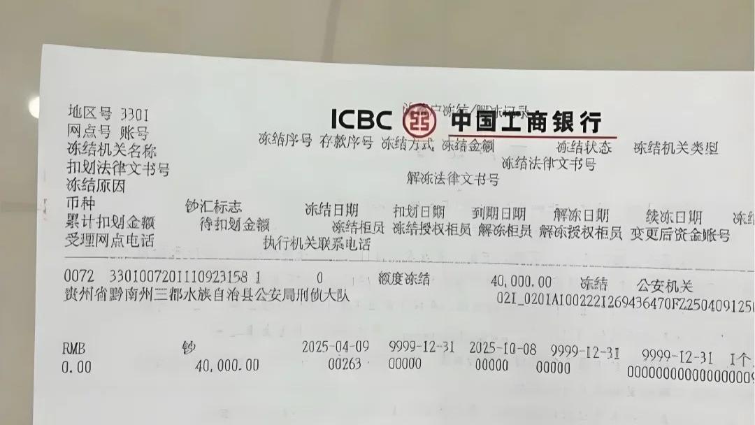 被司法冻结，6个月会自己解冻吗？