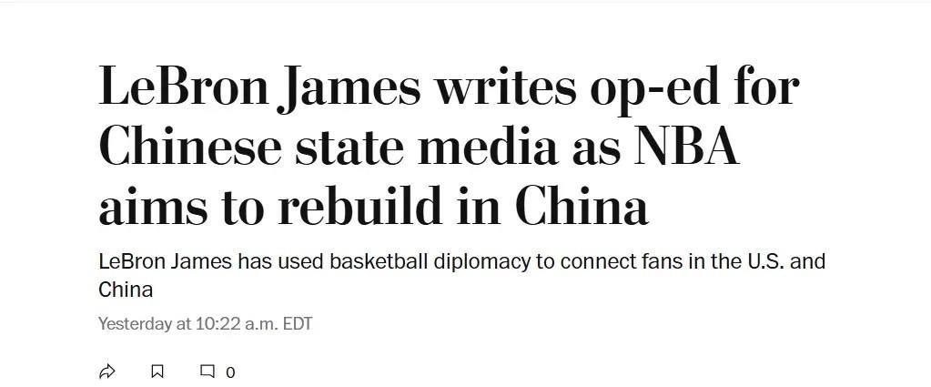 #NBA# 美联社、华盛顿邮报等美国媒体相继撰文，提及《人民日报》刊登詹姆斯署名