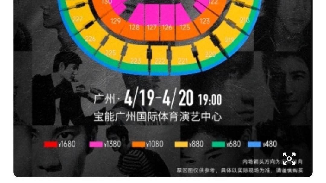 王力宏广州演唱会门票遭疯抢，2.5万元天价票引热议！