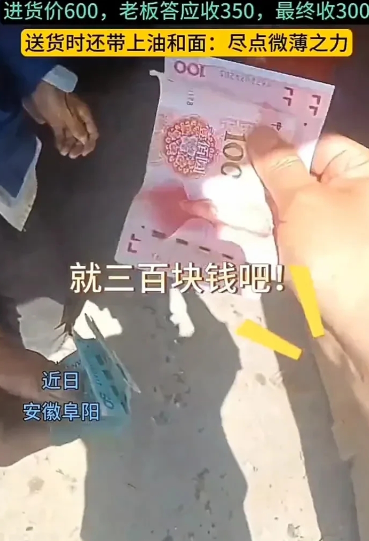 最善良的老板！近日，安徽阜阳一位86岁老人到电器店买冰箱，老板得知他是五保户，并