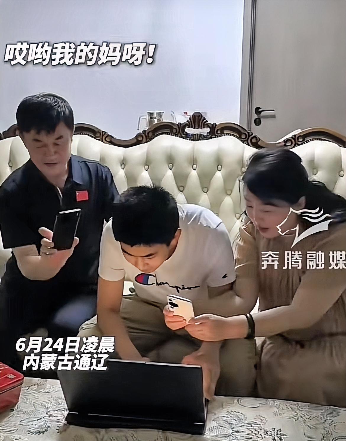 有这样的父母简直太棒了！6月24日，正是内蒙古高考查成绩的日子，一家三口早早的便