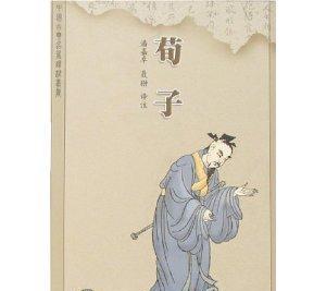 荀子，字况，生于公元前313年左右，卒于前238年左右，是战国时期中国思想界一位