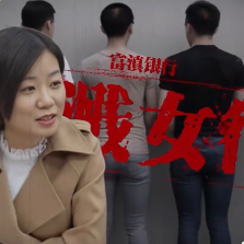 美女行长曹艳丽，情人达60多名

“白天批贷款，晚上点男宠”，富滇银行原副行长曹