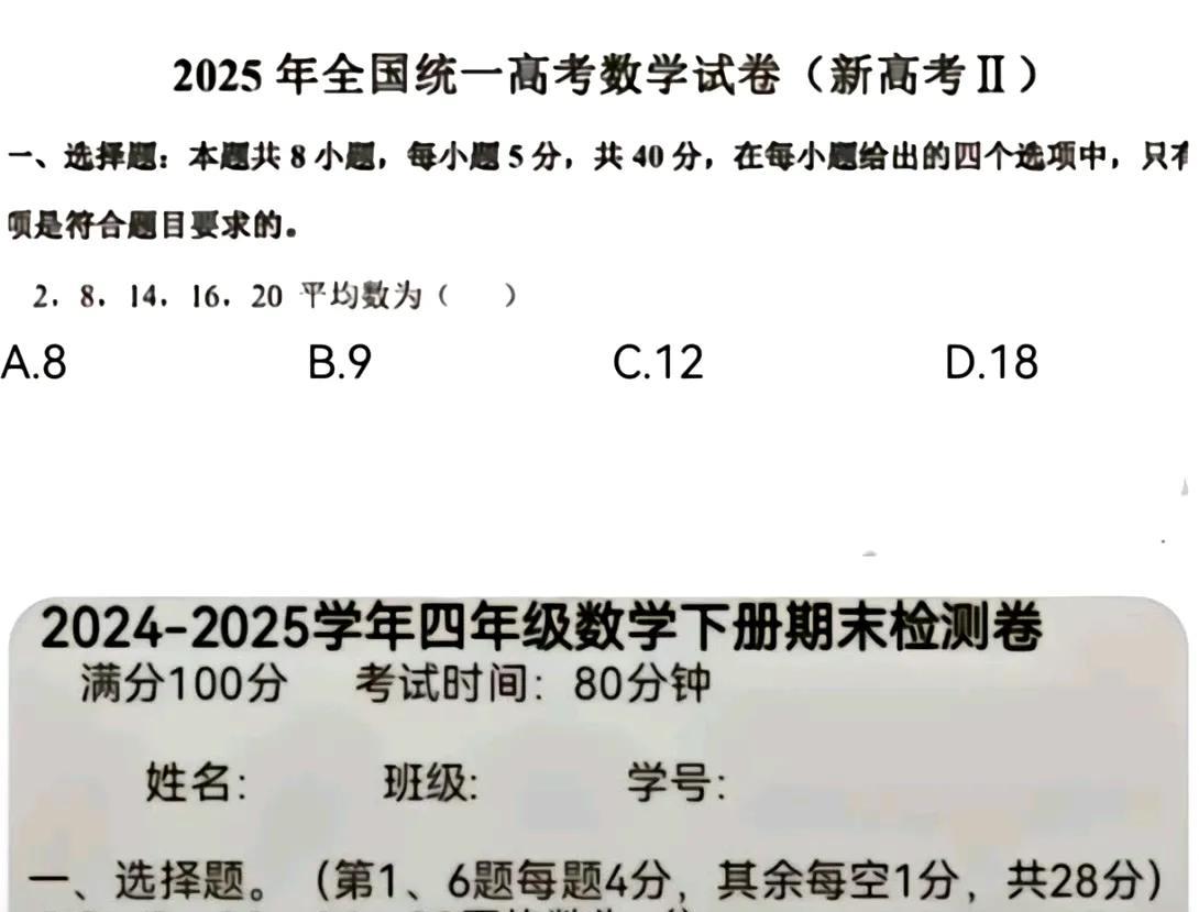 这是今年高考数学第一题，是怕大家考0分，故意先送5分吗？
如果是道填空题，肯定会