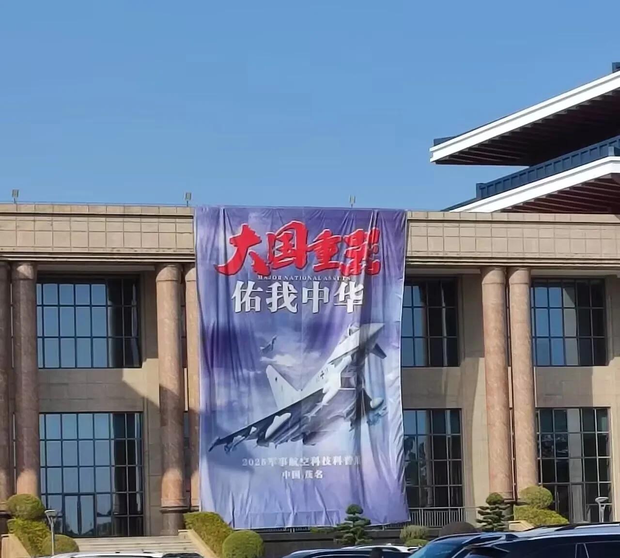 我去，什么时候台风战斗机成为了中国空军的装备了？
这是广东省某市举行了一场军事航