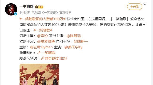古装剧《一笑随歌》热度爆棚啦！
这部剧目前可是备受期待，主演李沁、陈哲远，夏梦、