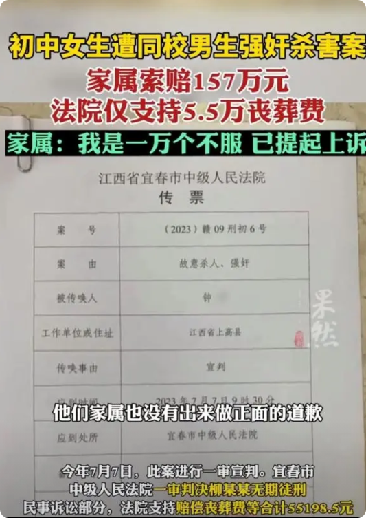 “我是一万个不服！”江西宜春，一初中女生被同校男生诱骗至家中后，遭到了暴力侵犯。