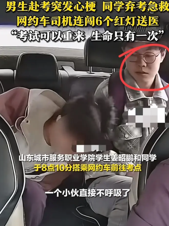 校方回应！网友争执不休。
山东小伙姜昭鹏因救人导致职高缺考后续来了：
校方将积极