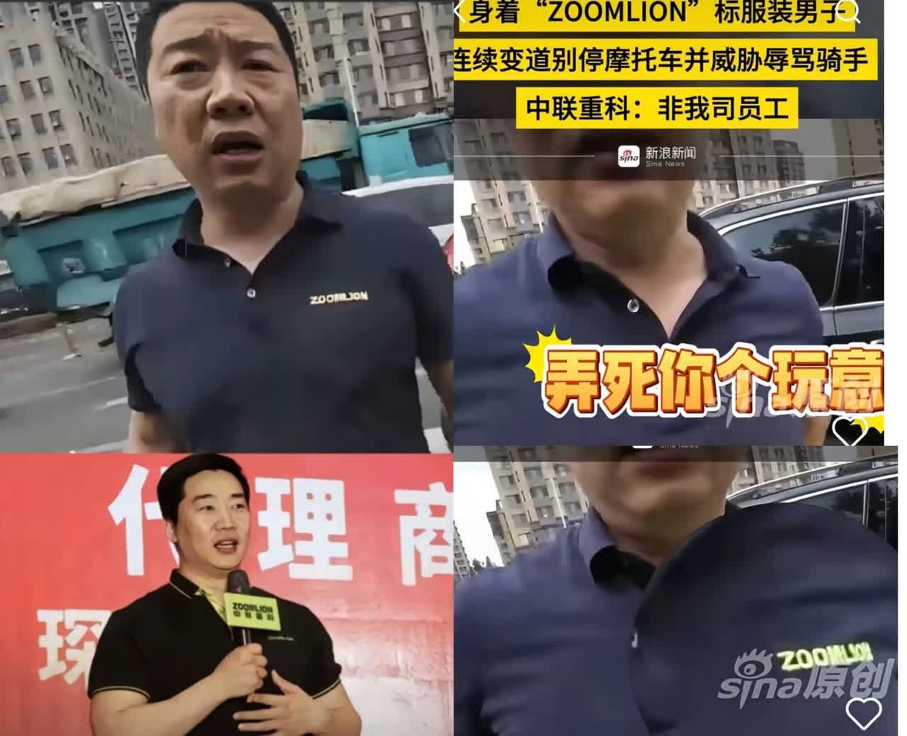 这位身穿中联重科工装的男子，
驾车连续变道逼停摩托车，
下车叫嚣“弄死你”。