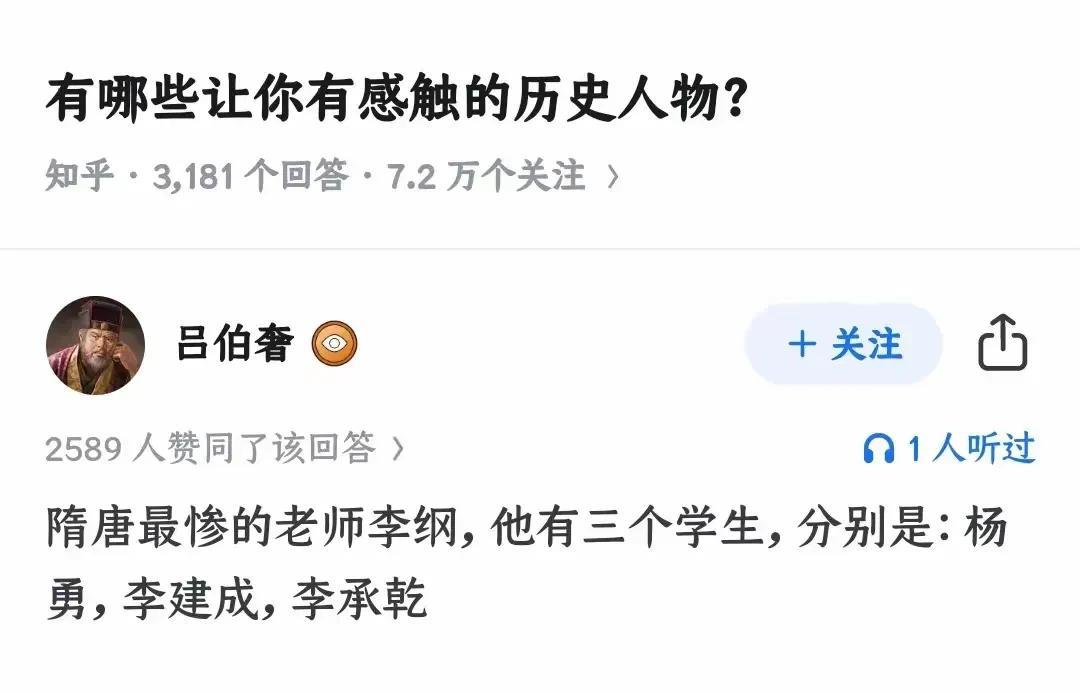 太子杀手，专克当学生的太子～～～
三个都是太子，这老师……，真的无语
主要是名字
