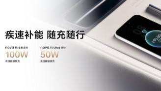 超级nova加量不加价，麒麟9系芯片+鸿蒙6，nova 15系列全系大升级