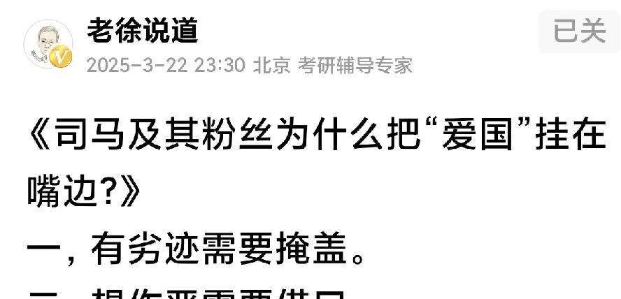 司马丑事曝光后，这是我看到的最好的评论贴。
简短且切中要害。
个案，又带有普遍性