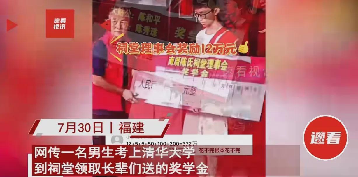 “投胎是门技术活！”福建福州，这小伙子考上大学，家里人给的奖励，简直像中了彩票，
