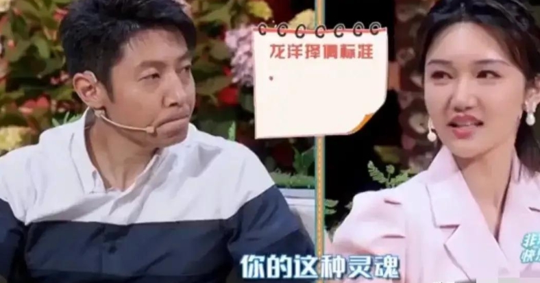 一次，撒贝宁问龙洋：“你的择偶标准是什么？”龙洋看了一眼撒贝宁后，接下来说的一句